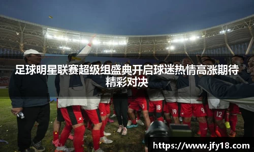 星空电竞(StarSky Sports)官网-华语电竞行业引领者
