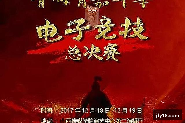 了解星空电竞